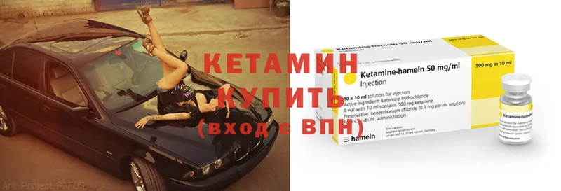 Кетамин ketamine  Микунь 